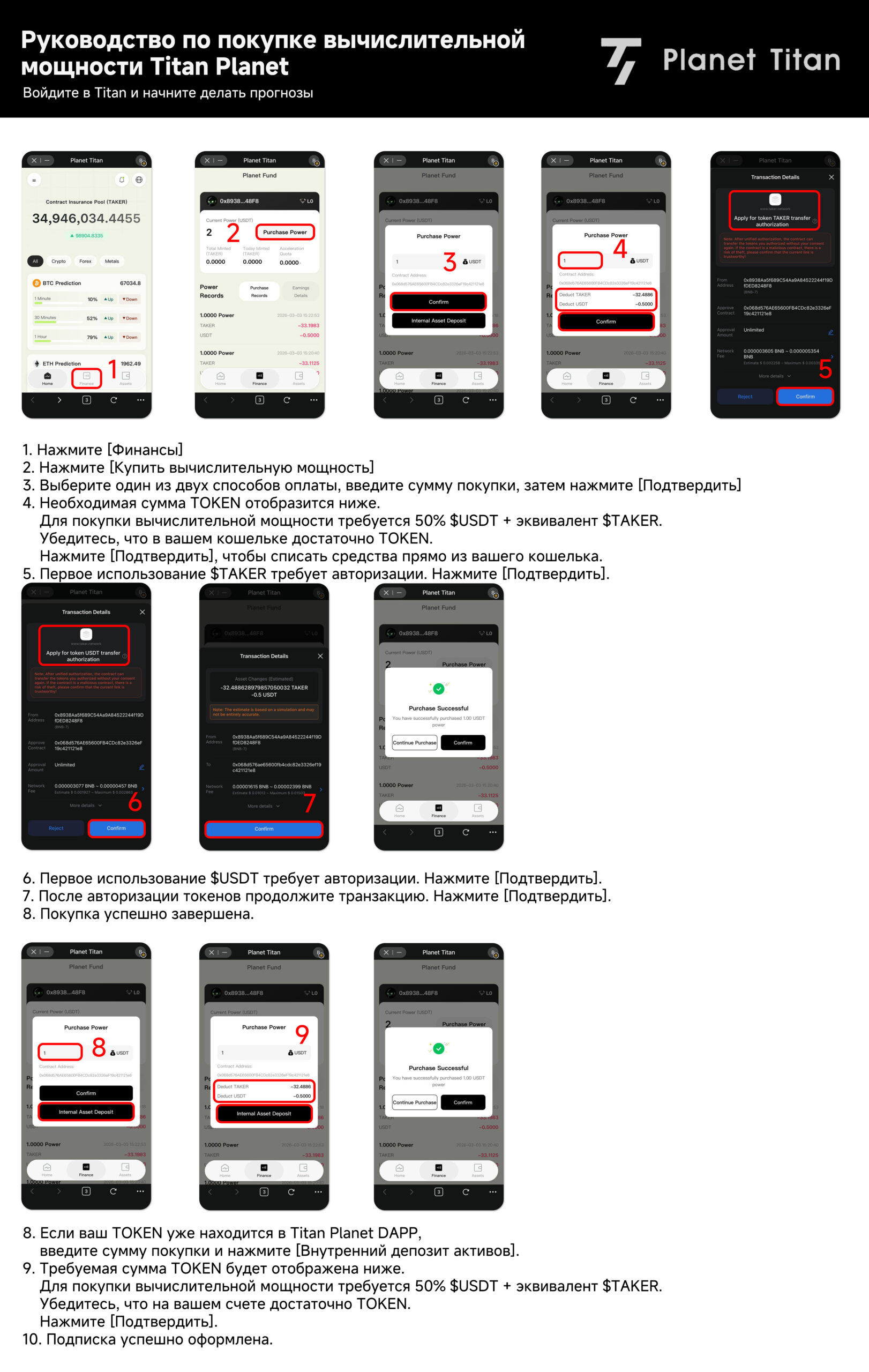 Вывод TAKER на внешний кошелёк через Cybertron MiniApp: указание BEP-20 адреса и подтверждение транзакции